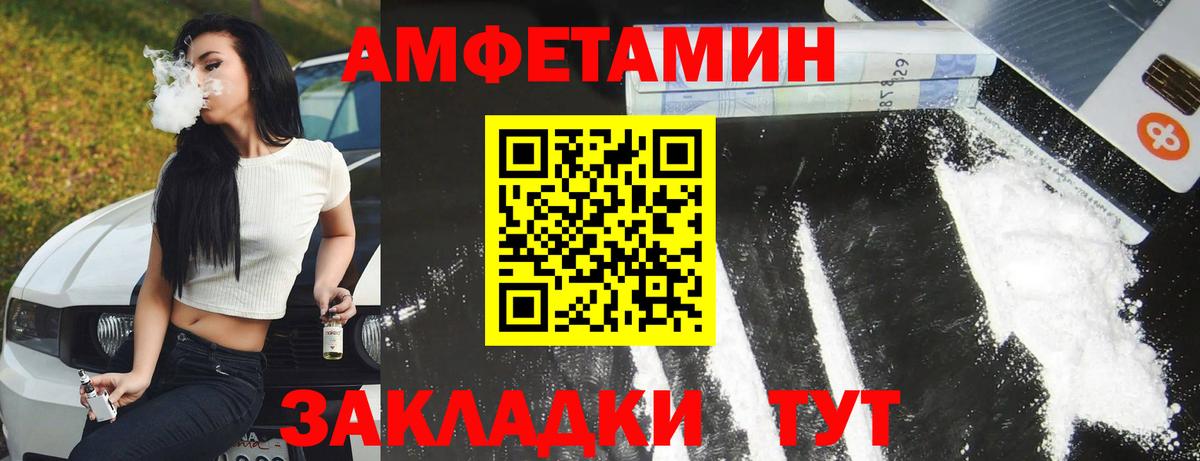 АМФЕТАМИН Розовый Мценск