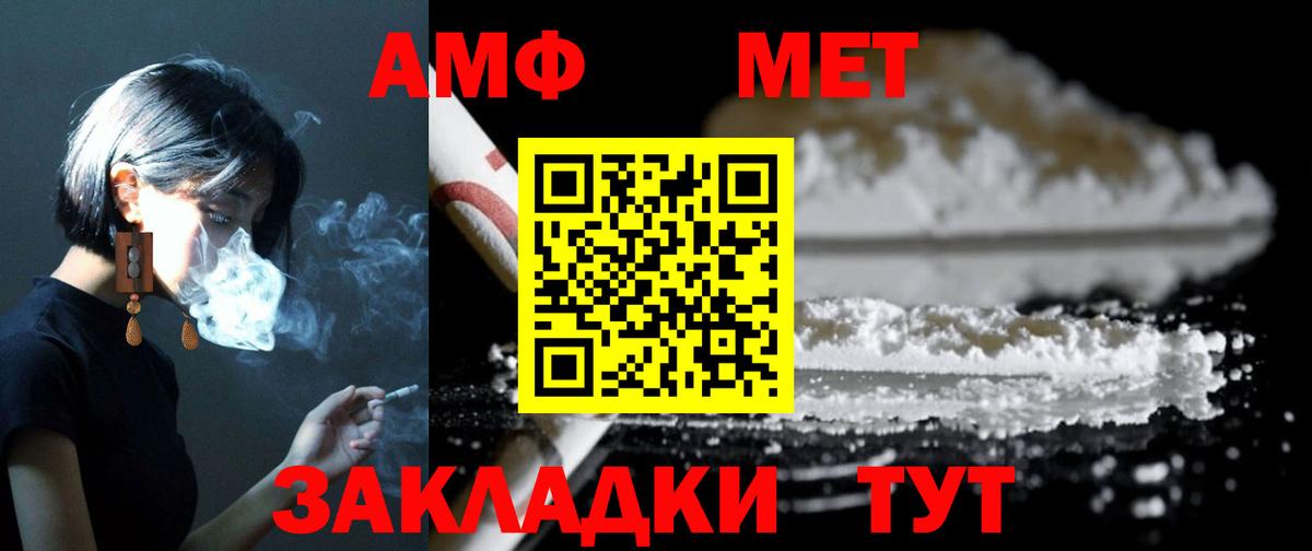 Amphetamine Premium  Amphetamine  Мценск  Amphetamine  Вход с VPN 