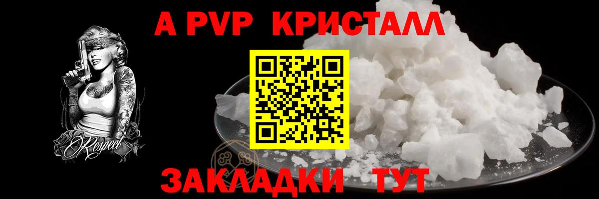 A PVP VHQ Мценск
