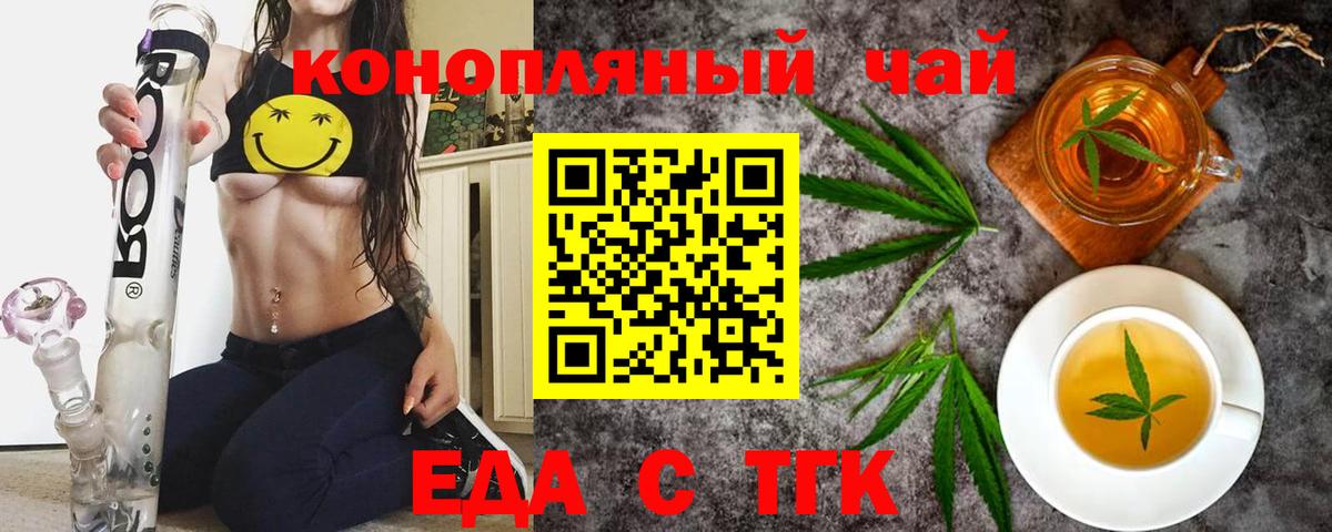 Мценск  Еда ТГК конопля  Вход с VPN 
