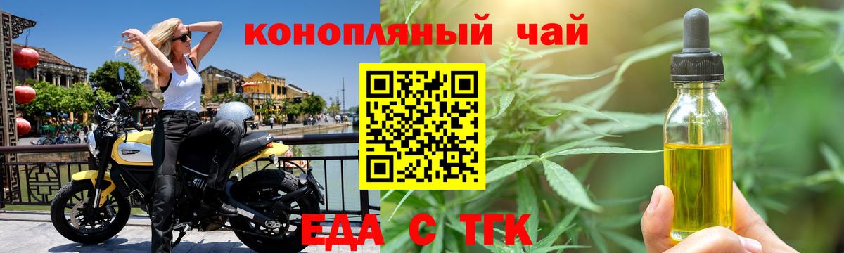 Печенье с ТГК конопля Мценск