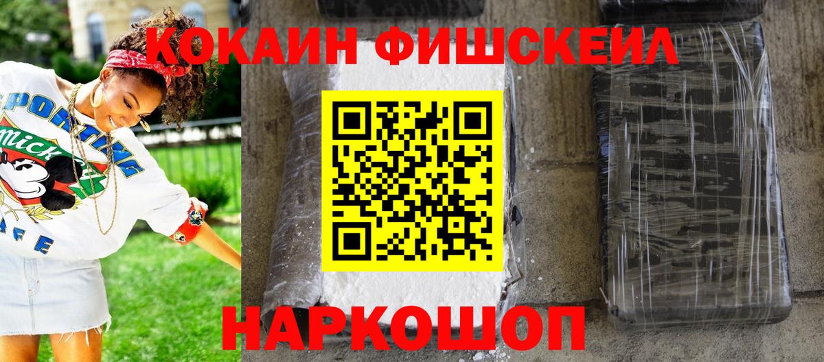 КОКАИН 99% Мценск