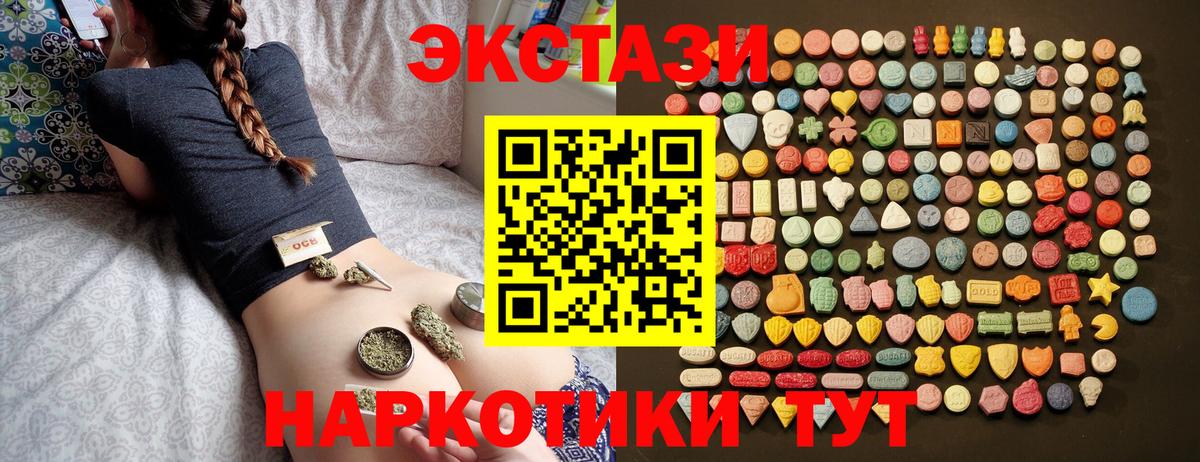 Мценск  Экстази круглые  Экстази 280 MDMA  Вход с VPN 
