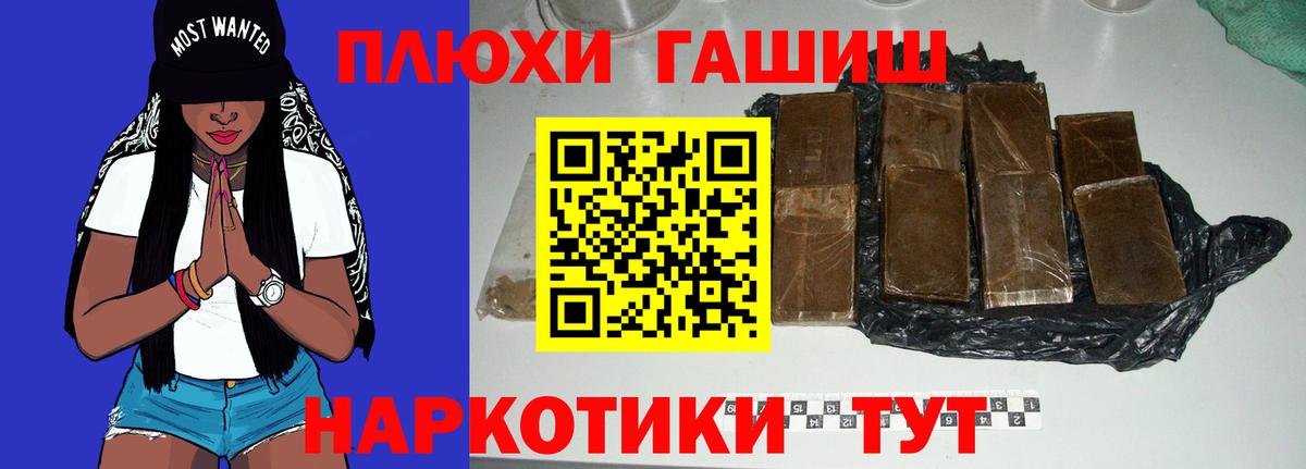 Гашиш хэш Мценск