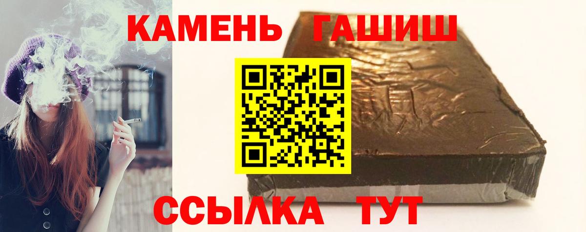 Мценск  ГАШ  Вход с VPN  ГАШ Ice-O-Lator  ГАШ VHQ 