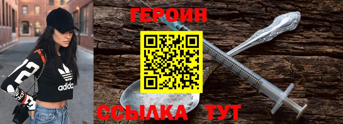 Мценск  Героин Афган  Вход с VPN 