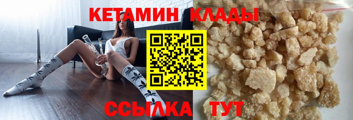 КЕТАМИН ketamine  КЕТАМИН ketamine  Вход с VPN  Мценск 