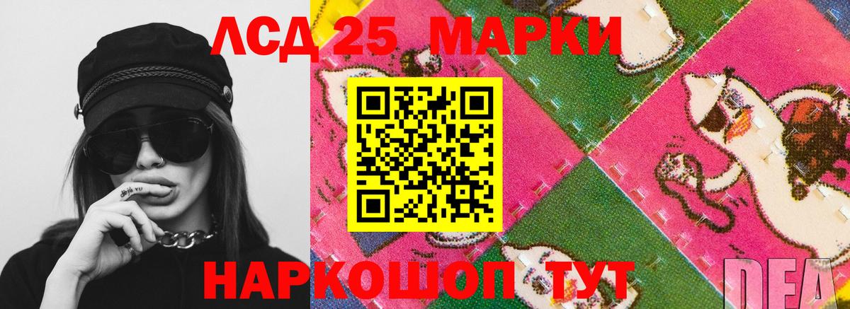 LSD-25 экстази ecstasy Мценск