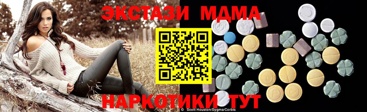MDMA  MDMA Molly  Вход с VPN  Мценск 