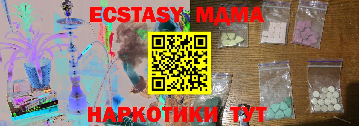 MDMA молли Мценск