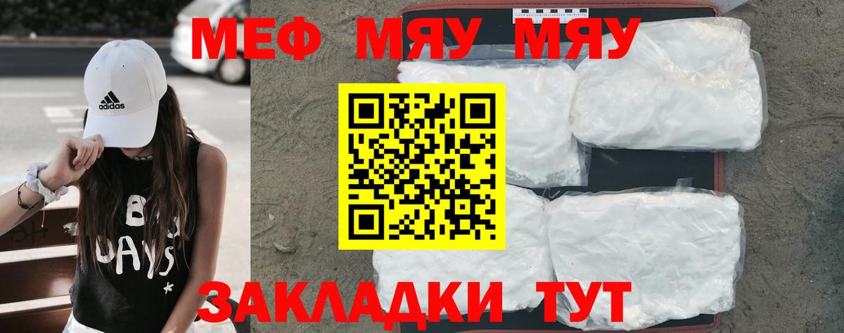 Мефедрон  МЕФ  Меф 4 MMC  Вход с VPN  купить   Мценск  Мефедрон кристаллы 