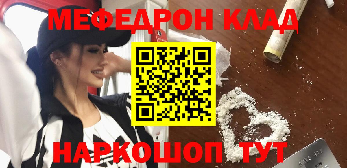 Каннабис  Кокаин  Меф МЯУ МЯУ   Мценск  Вход с VPN 