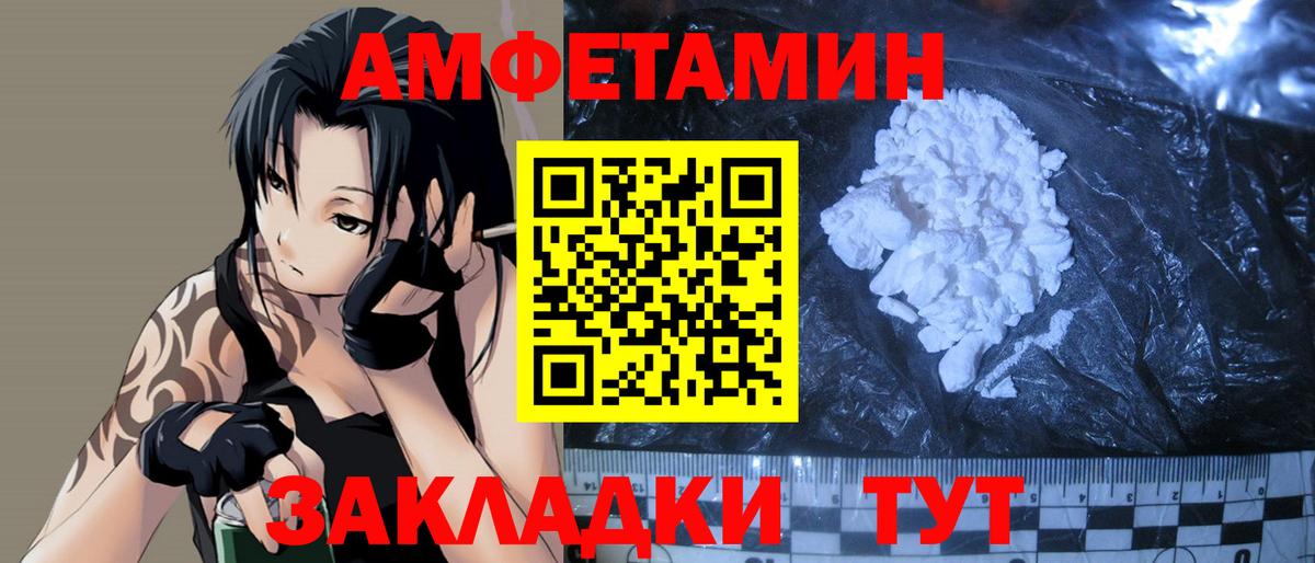 Мценск  МЕТАМФЕТАМИН пудра  Первитин  Вход с VPN 