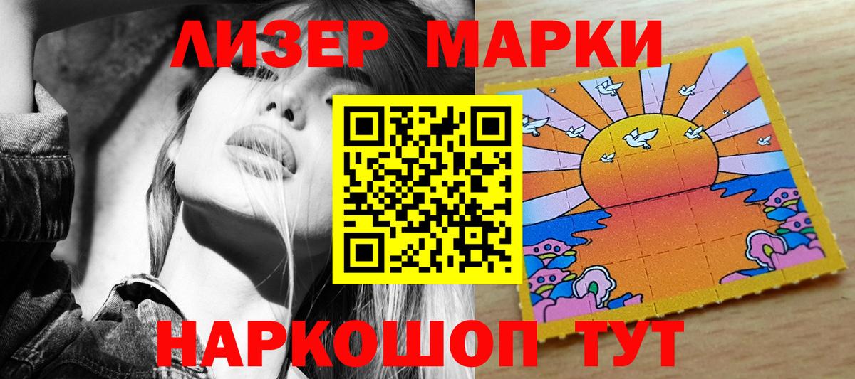 Марки N-bome 1,8мг  Марки N-bome 1,8мг  Мценск  Вход с VPN 