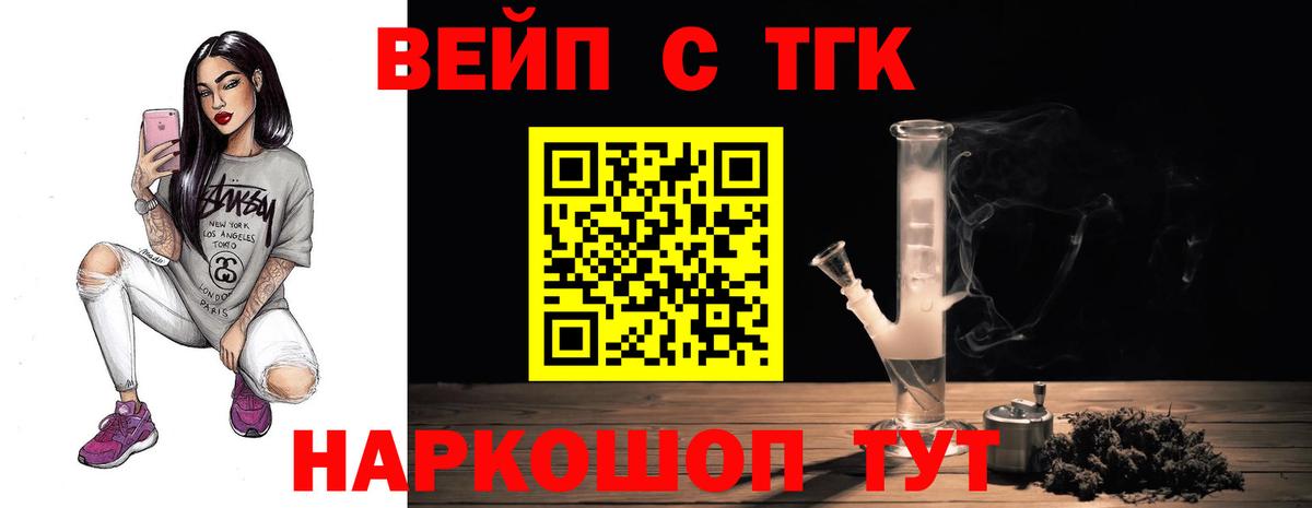 Дистиллят ТГК концентрат  Вход с VPN  Мценск 